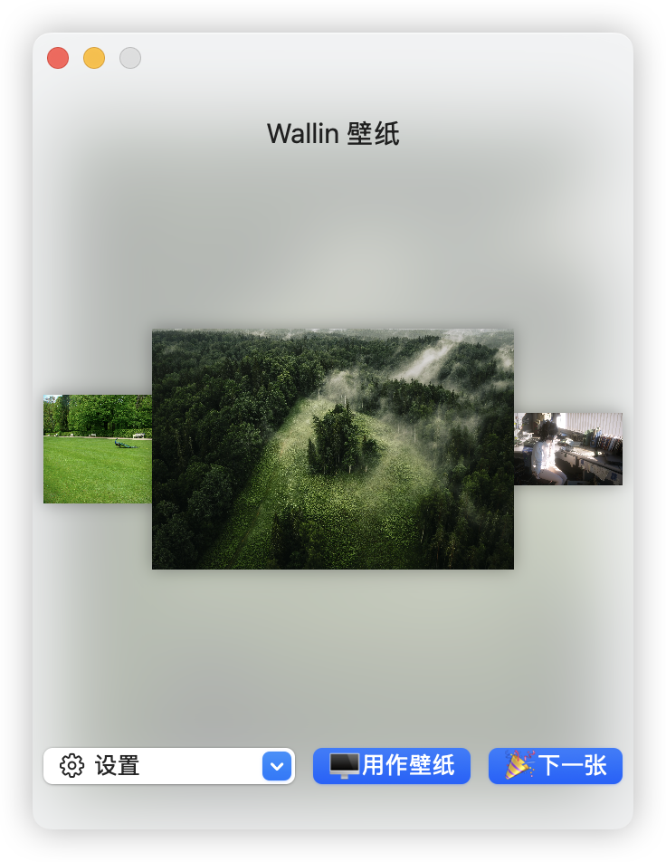 Wallin App 截图